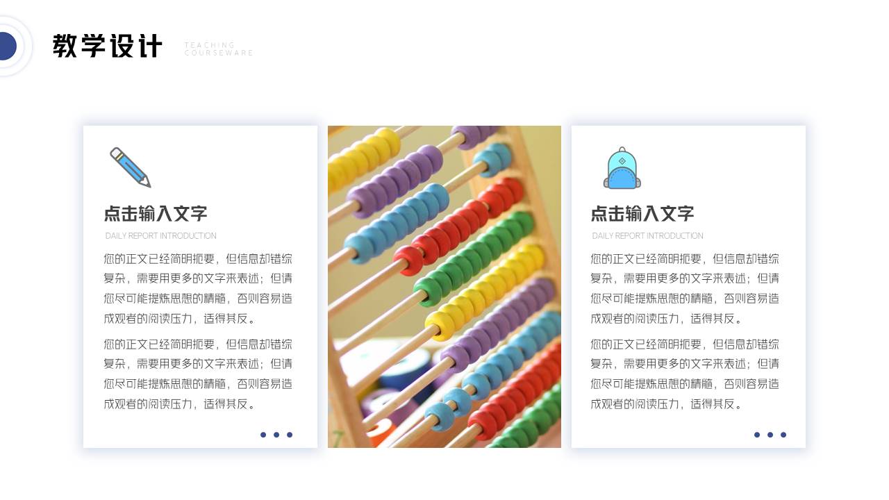 教育课件 (62).pptx